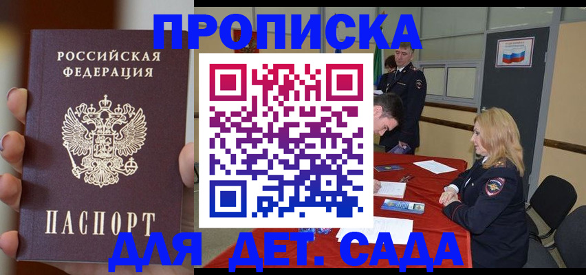 прописка иностранных граждан в Сорочинске